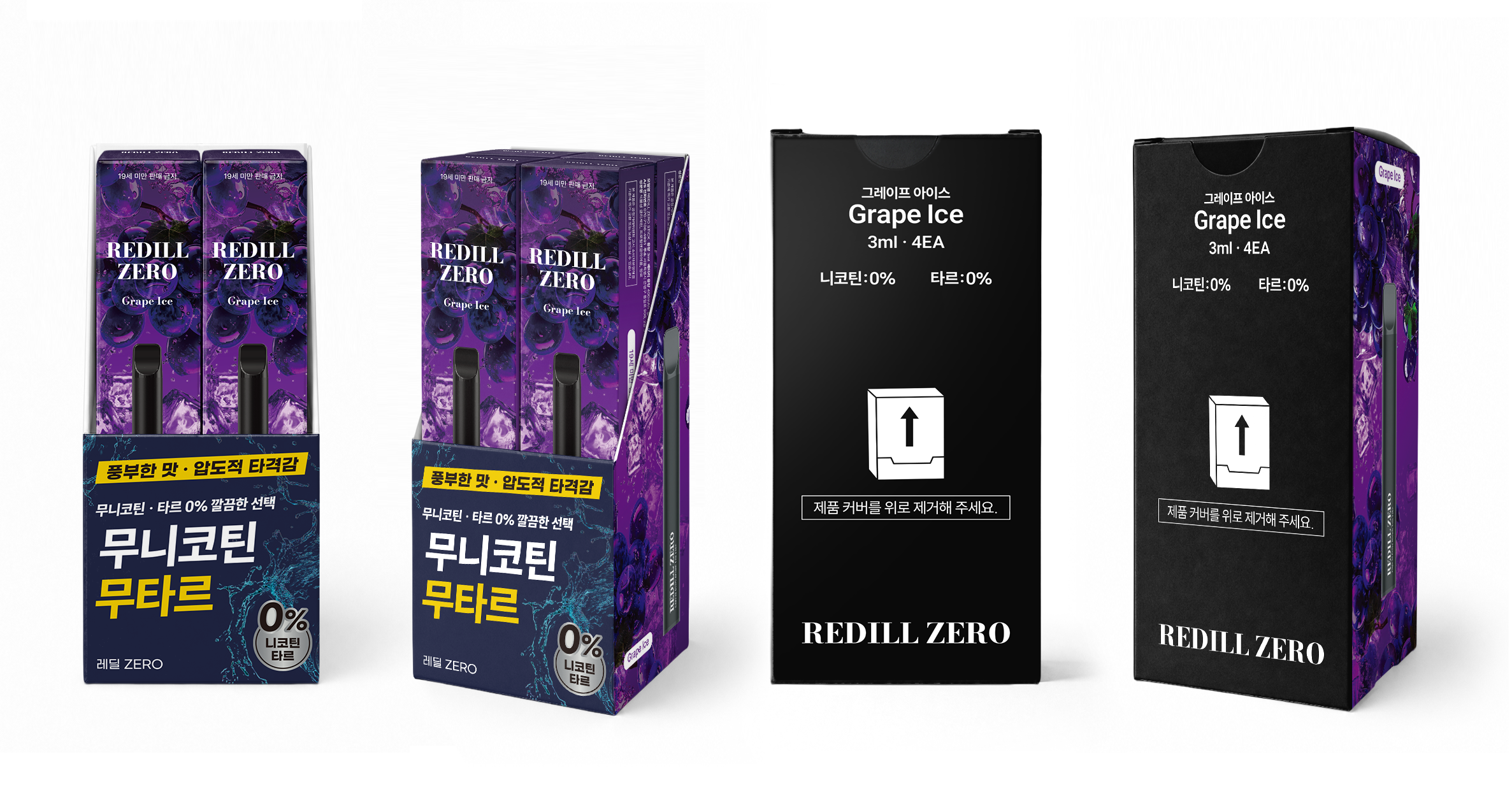 편의점 일회용 무니코틴 스틱형 전자담배 레딜 스틱 그레이프아이스 3ml 제품 이미지